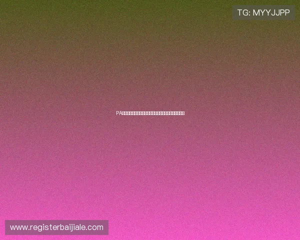 PA亚游平台介绍:了解平台的支付方式与资金安全保障措施 PA亚游平台介绍:了解平台的支付方式与资金安全保障措施