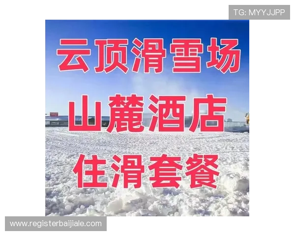 云顶大酒店官网最新优惠活动全面介绍,助您轻松享受尊贵住宿体验 云顶大酒店官网最新优惠活动全面介绍,助您轻松享受尊贵住宿体验