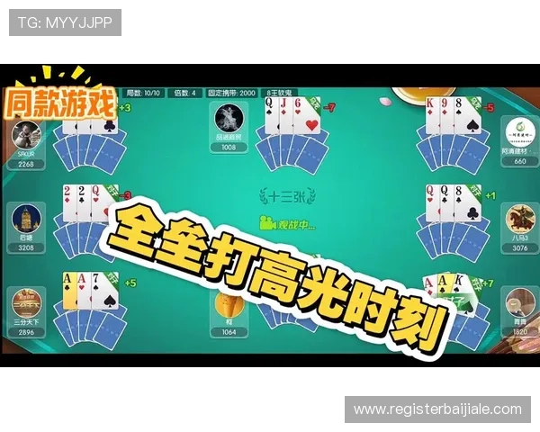 十三水游戏下载最新版本，免费体验多样玩法尽享刺激对战乐趣