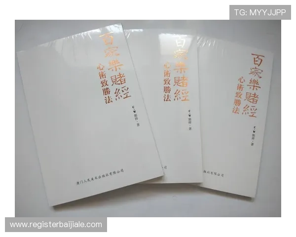 环球百家乐玩家心得：真实玩家分享的百家乐游戏体验与技巧心得