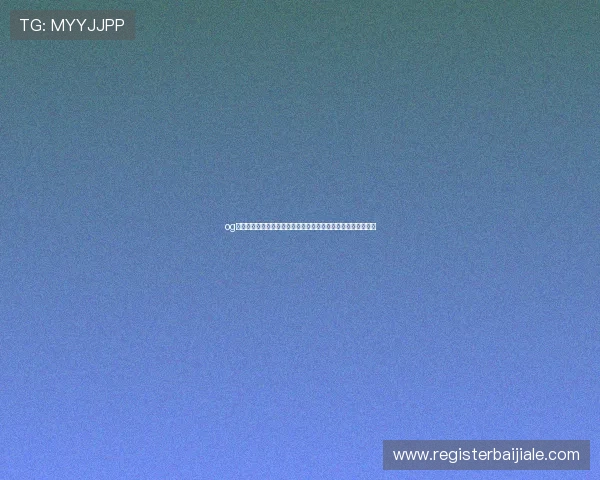 og视讯娱乐平台用户口碑良好成为市场上备受认可的娱乐平台之一