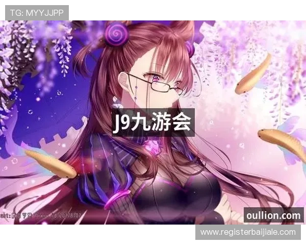 J9真人游戏老哥论坛为游戏爱好者打造最全面的交流与学习平台