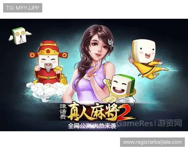 欢乐真人麻将官方版下载安装指南，详细步骤帮助新手快速上手，畅享精彩麻将对局