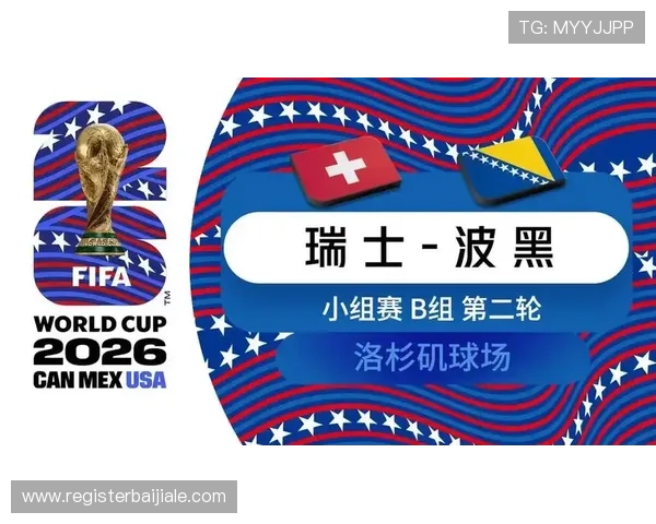 了解瑞士对波黑比赛的积分规则,助你把握世界杯赛场最新动态 了解瑞士对波黑比赛的积分规则,助你把握世界杯赛场最新动态