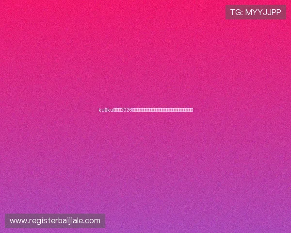 ku游ku真人:2026世界杯足球赛中的明星球员表现分析与未来发展趋势预测 ku游ku真人:2026世界杯足球赛中的明星球员表现分析与未来发展趋势预测