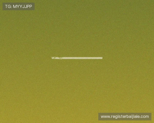 MG真人app常见问题与解决方案,帮助新手快速上手,解决使用中遇到的各种疑问 MG真人app常见问题与解决方案,帮助新手快速上手,解决使用中遇到的各种疑问