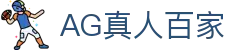 AG真人百家|澳门真人百家乐_百家乐入口手机官网app下载国际官网入口欢迎您